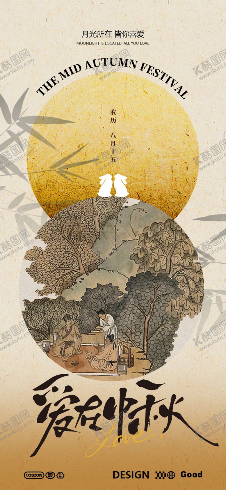 编号：91876812111236011913【酷图网】源文件下载-中秋快乐