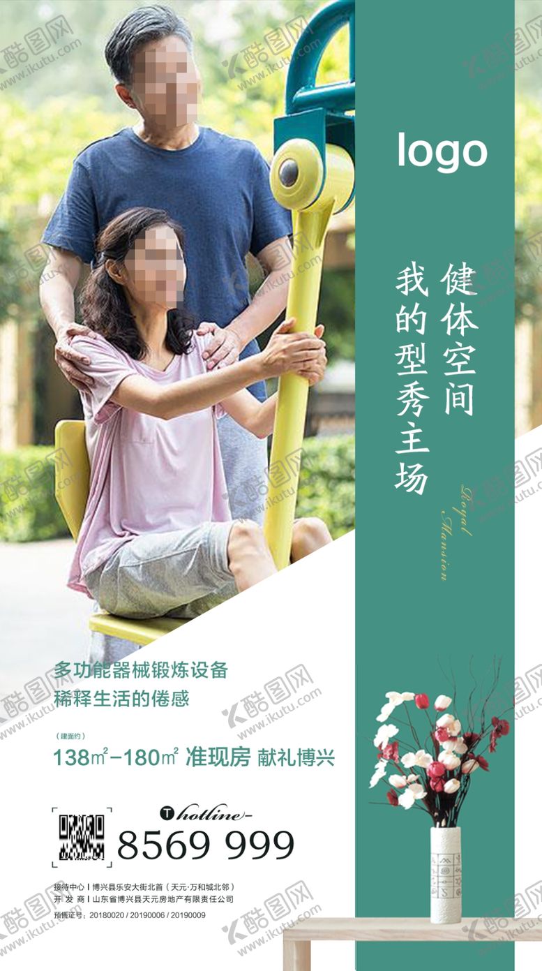 编号：59121707081503495682【酷图网】源文件下载-地产微信海报