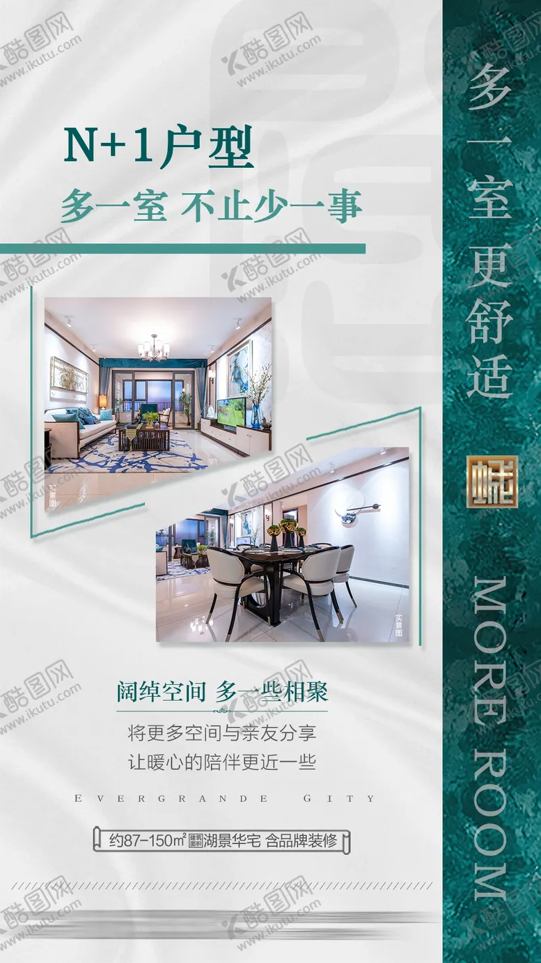 编号：58038107021241359967【酷图网】源文件下载-地产转发图系列图品牌图