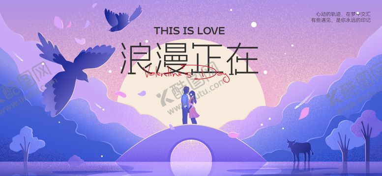 编号：63663810200501107591【酷图网】源文件下载-七夕520情人节