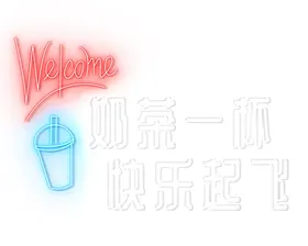霓虹灯酒吧酒吧LOGO网红联动