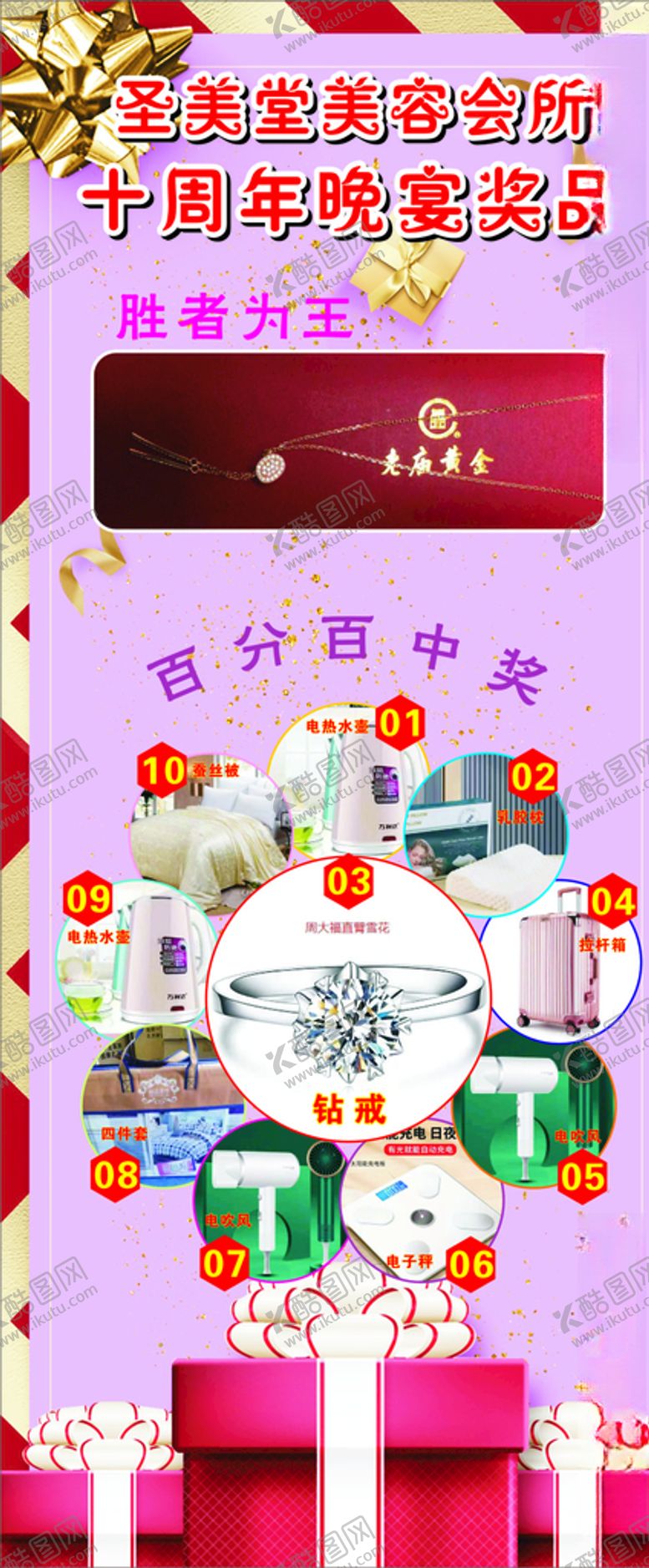 编号：65243304261201406779【酷图网】源文件下载-美容养生会所展架海报
