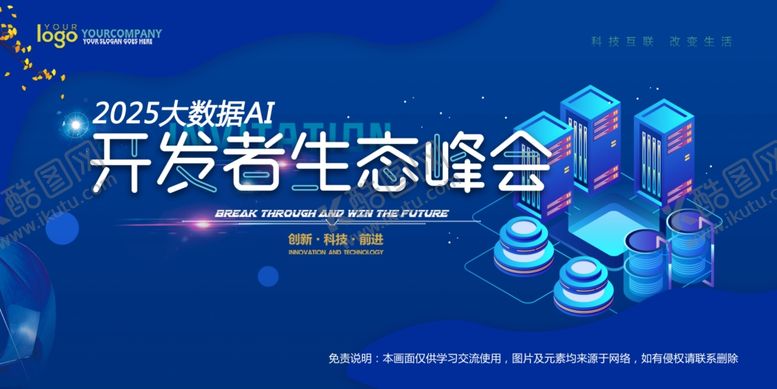 编号：34073204301051493120【酷图网】源文件下载-会议背景