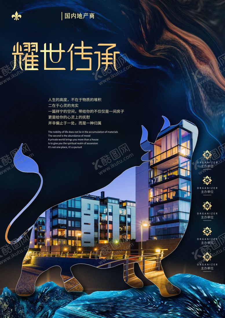 编号：43196805061119022423【酷图网】源文件下载-会议海报设计图片