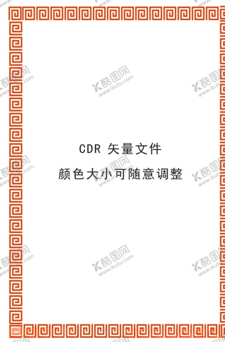 编号：83623509160754532585【酷图网】源文件下载-边框中式传统文化墙