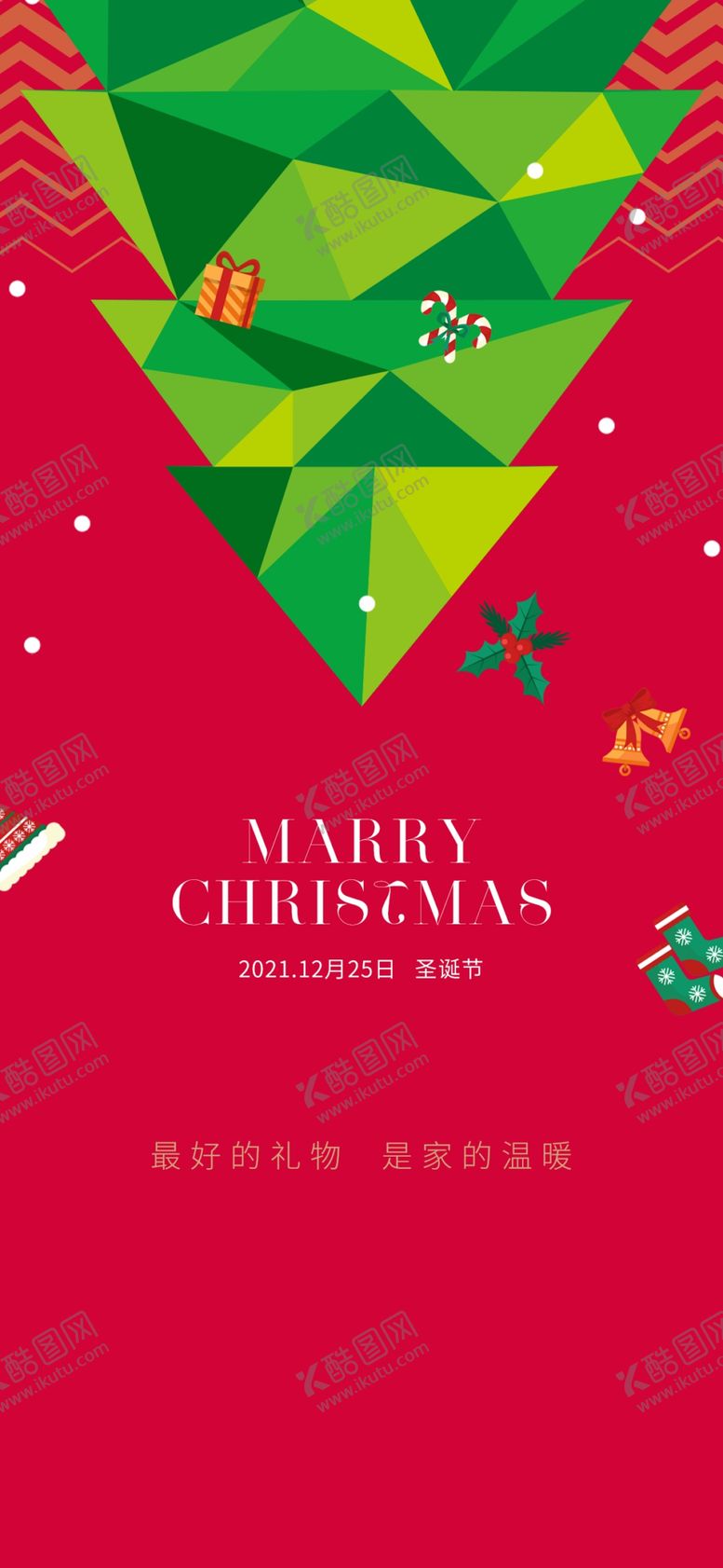 编号：85076909212024541459【酷图网】源文件下载-圣诞