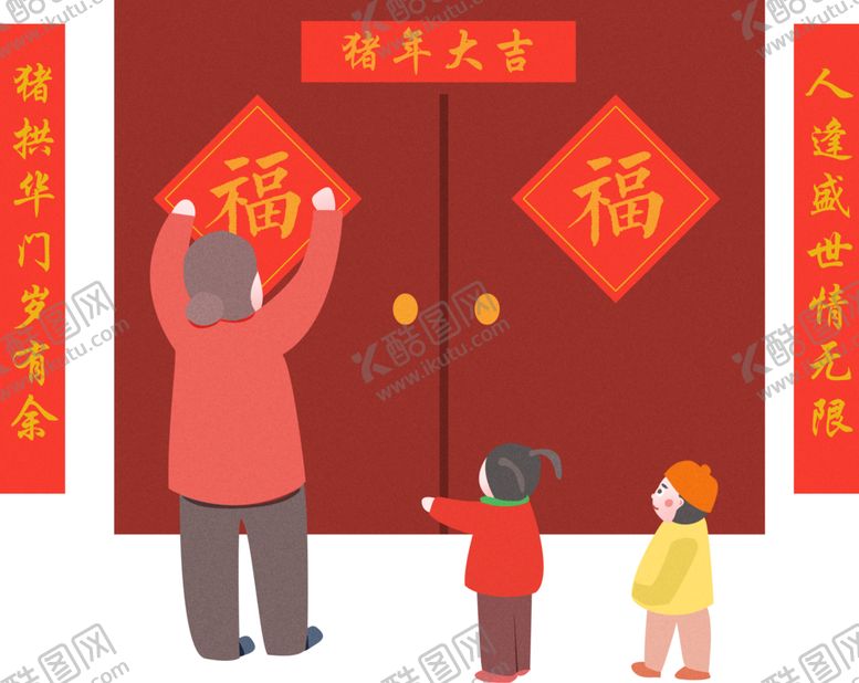 编号：26227802130046037215【酷图网】源文件下载-新年卡通画