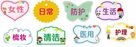 女性健康服务相关标识