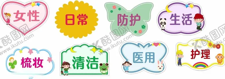 编号：26114904011536218856【酷图网】源文件下载-女性健康服务相关标识