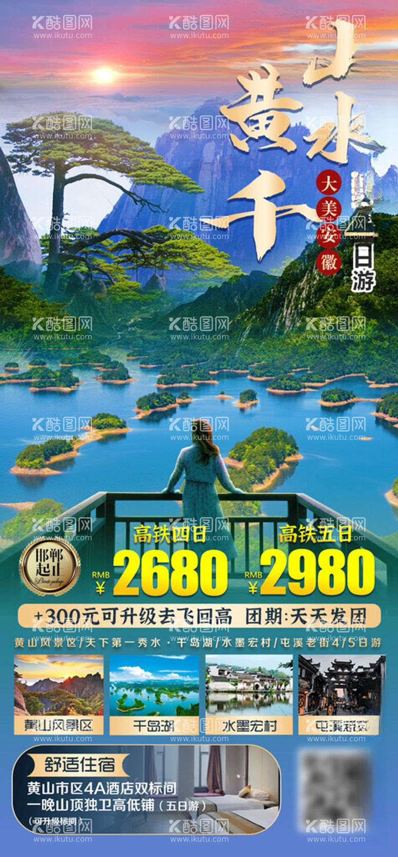 编号：81968411300447267061【酷图网】源文件下载-山水黄千