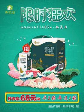 编号：37904809250750240672【酷图网】源文件下载-养奶家6个月奶片宝宝饼干领取卡