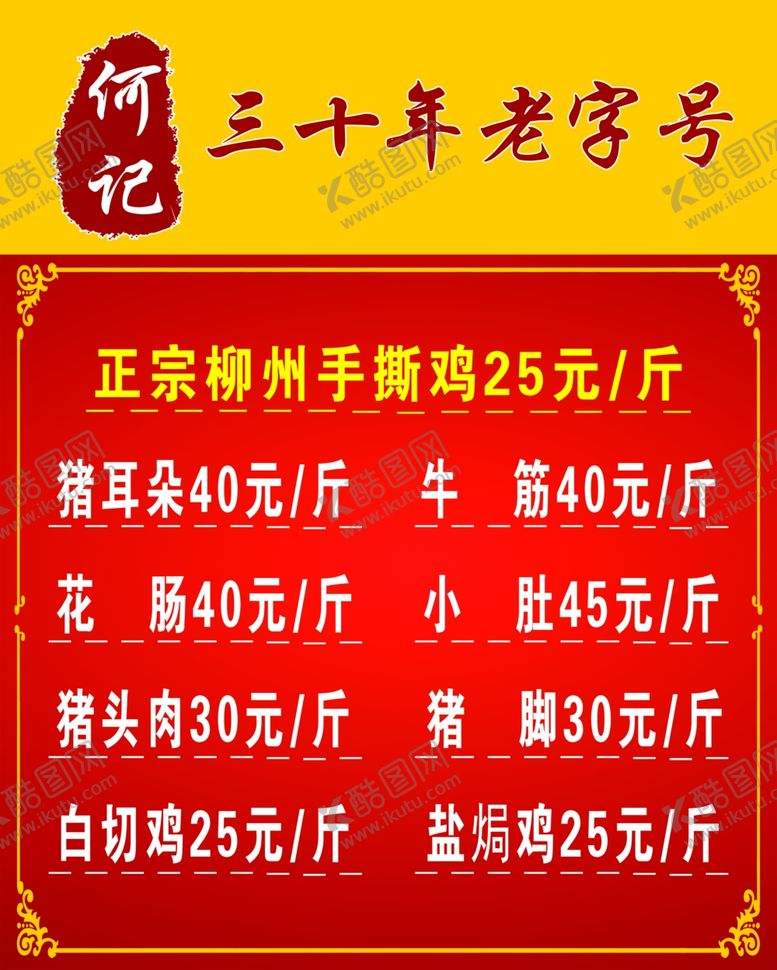 编号：52965010050404419682【酷图网】源文件下载-老字号