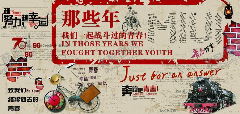 编号：13297010121246534650【酷图网】源文件下载-怀旧背景
