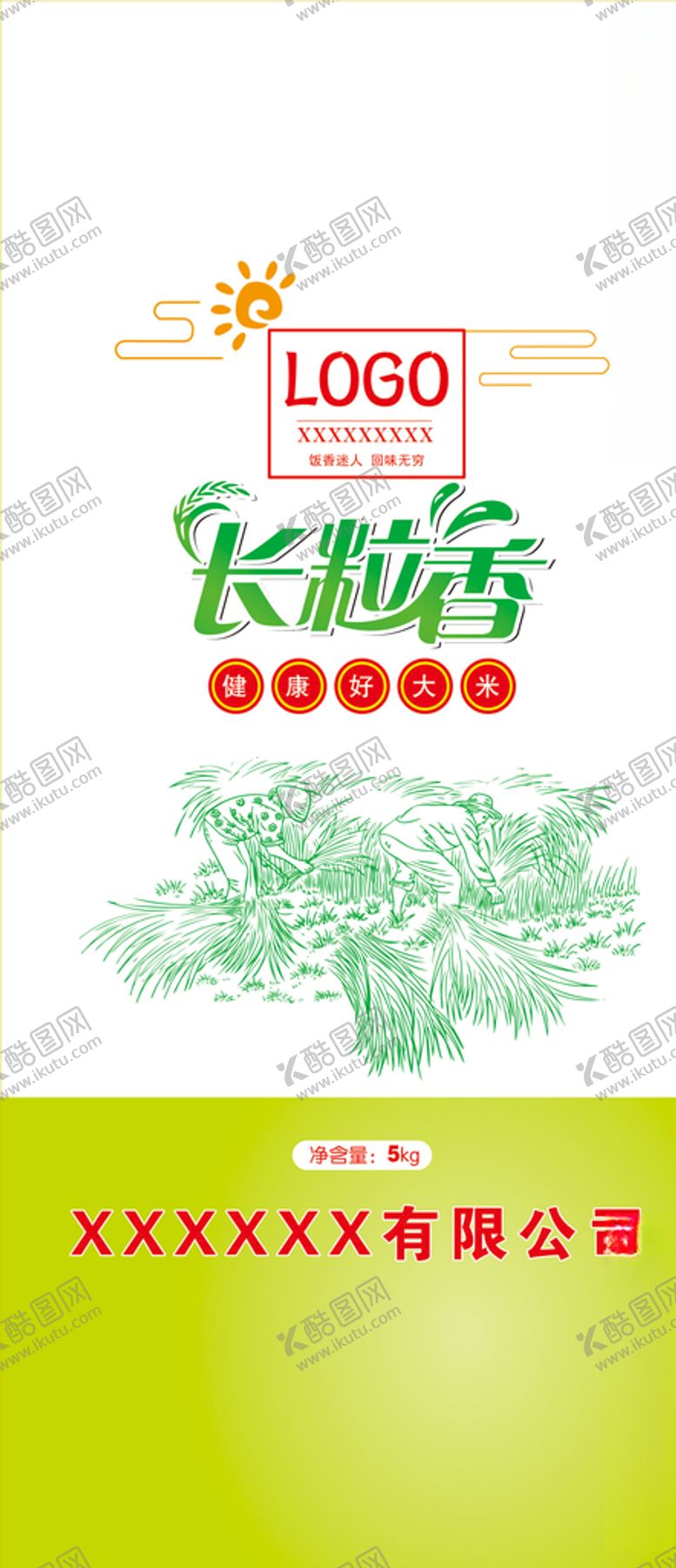 编号：43828405122346427465【酷图网】源文件下载-大米袋包装大米包装系列