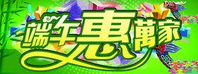 邮惠万家银行海报