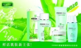护肤品海报模板化妆