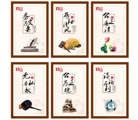 廉洁展板廉政海报