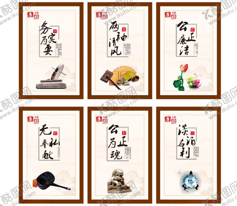 编号：95628110250221357074【酷图网】源文件下载-廉洁展板廉政海报