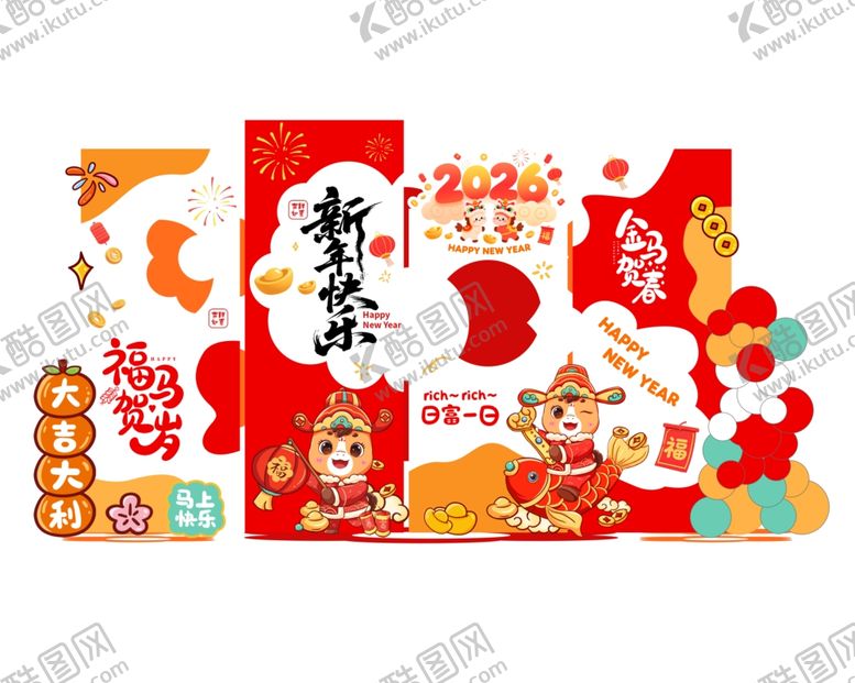 编号：21227703311618263370【酷图网】源文件下载-马年美陈