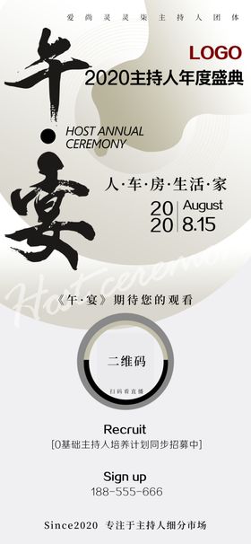 法律会议直播邀请海报