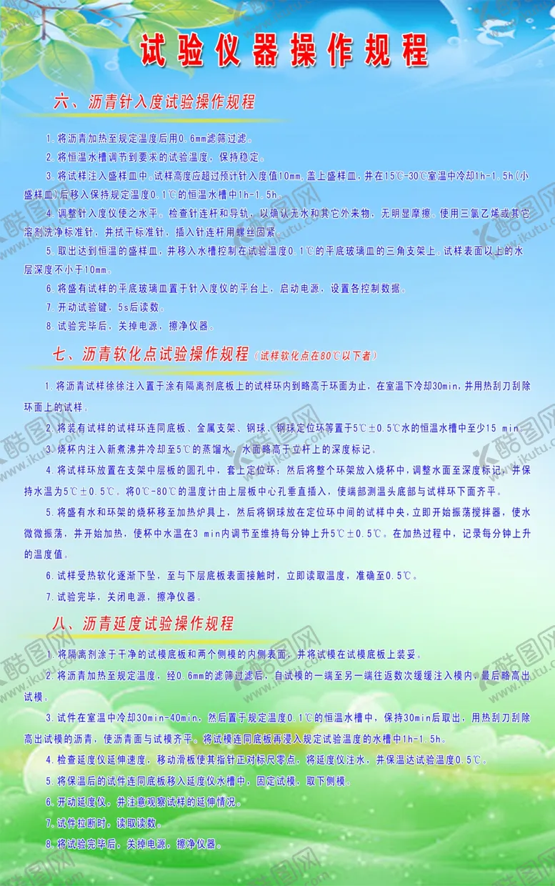 编号：15999307071243388938【酷图网】源文件下载-通村公路实验室制度