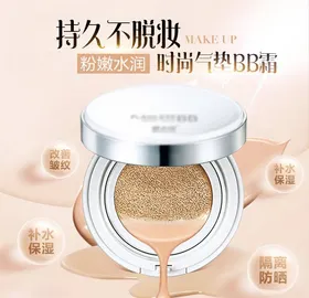 化妆品主图