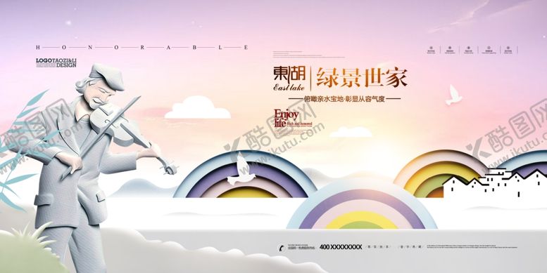 编号：19868910142057165852【酷图网】源文件下载-地产海报