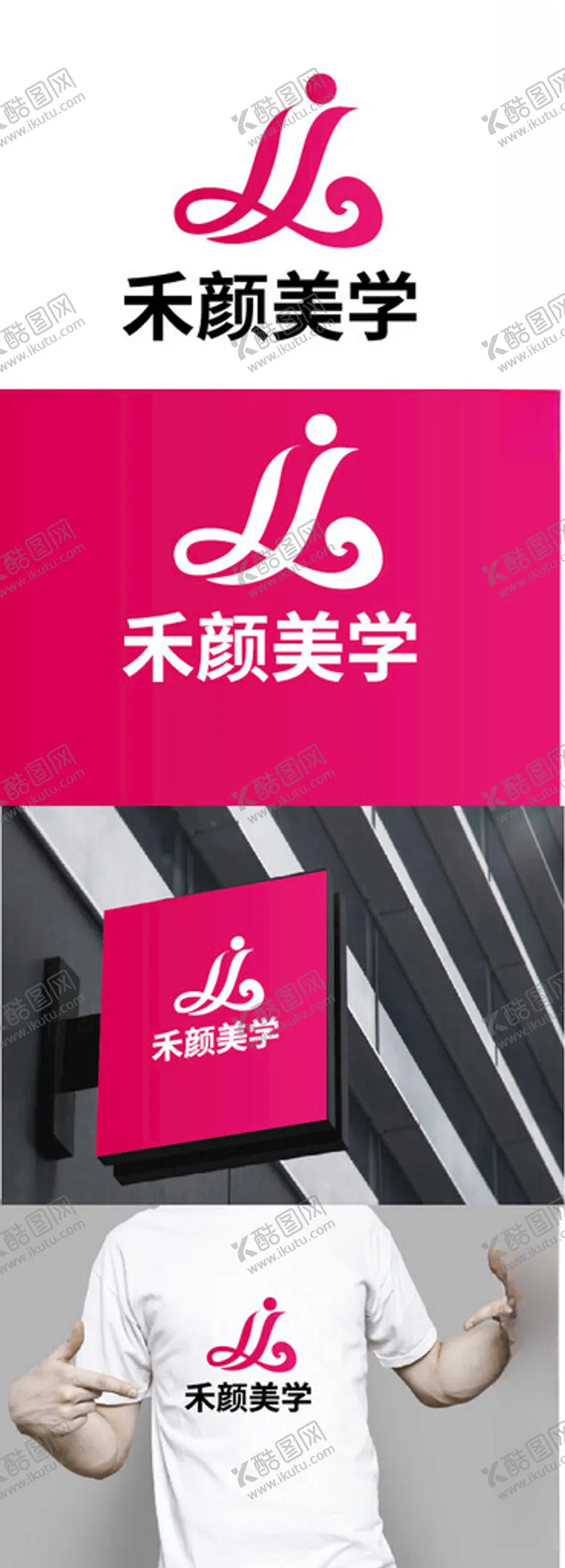 编号：60100002260658172813【酷图网】源文件下载-美学标识设计