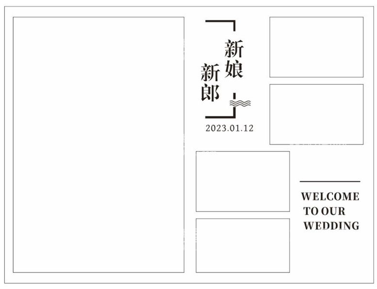 编号：79721112151718401647【酷图网】源文件下载-婚庆婚礼迎宾背景模板图片