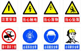 安全标识