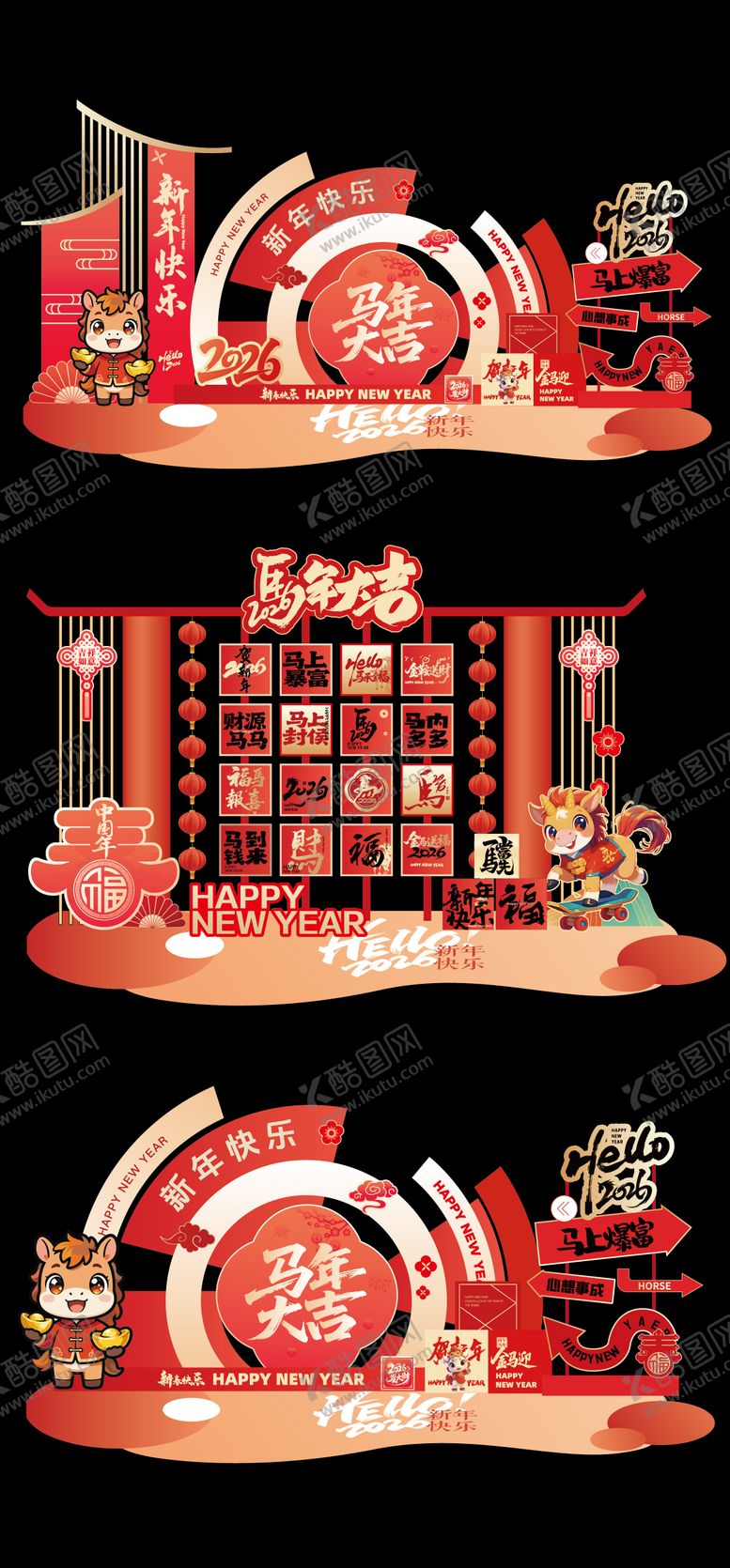 编号：63669301041033007321【酷图网】源文件下载-2026马年美陈堆头