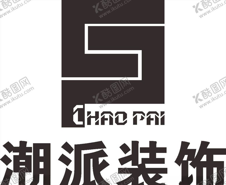 编号：84310007090243253021【酷图网】源文件下载-潮派装饰LOGO标志商标