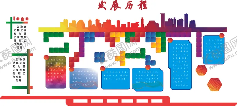 编号：48793904300139512885【酷图网】源文件下载-发展历程拼图