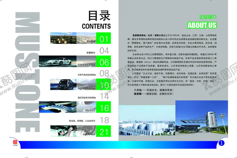 编号：34859109180057034905【酷图网】源文件下载-目录第3和4页