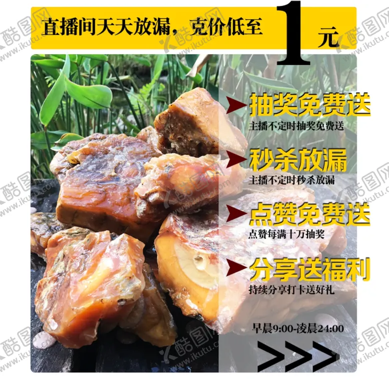 编号：12280710052252247642【酷图网】源文件下载-缅黄蛋黄料