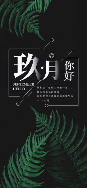 九月你好插画春夏秋冬上新古风秋天