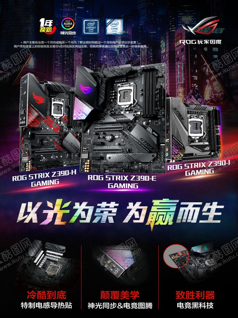 编号：32628209240730117833【酷图网】源文件下载-以光为荣为赢为生主板