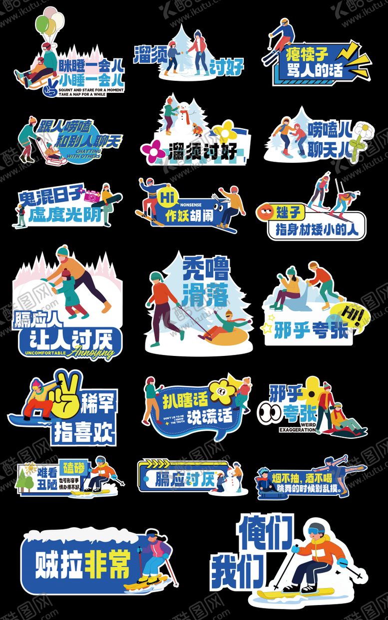 编号：67112912111746167893【酷图网】源文件下载-冬季异形手举牌 