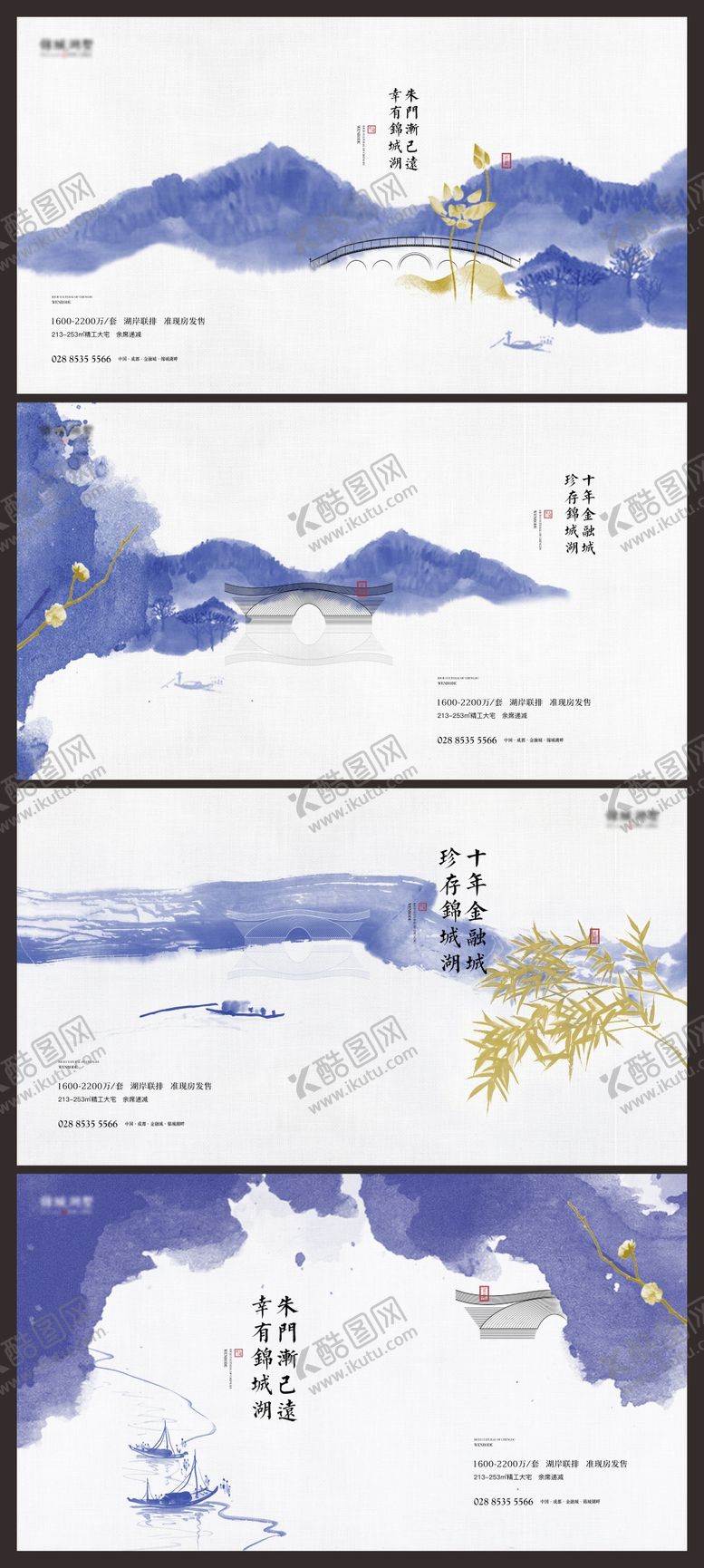 编号：71278212040617467292【酷图网】源文件下载-地产新中式户外宣传海报展板