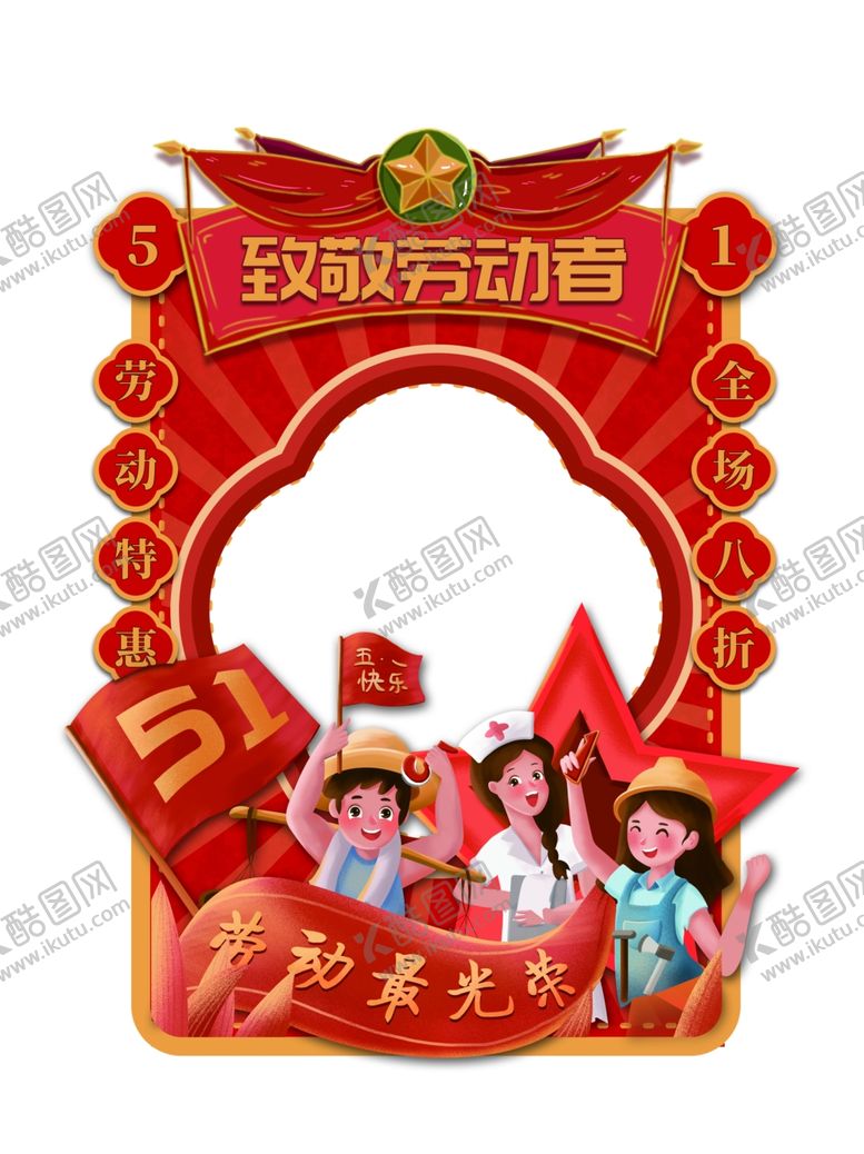 编号：57160602061104238886【酷图网】源文件下载-拍照相框
