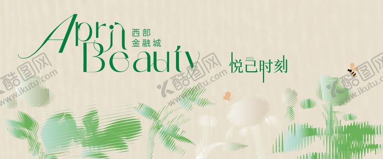 编号：70466906231432073112【酷图网】源文件下载-植物围挡广告展板
