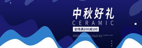 中秋送好礼好礼红色