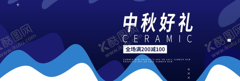 编号：49462309281003197228【酷图网】源文件下载-中秋好礼