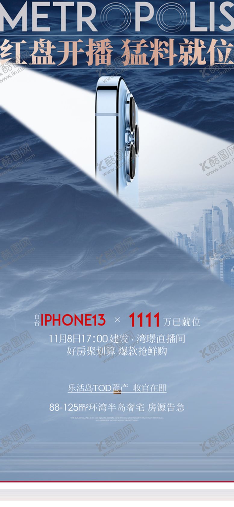 编号：78461510061640422937【酷图网】源文件下载-蓝金质感大都会分层