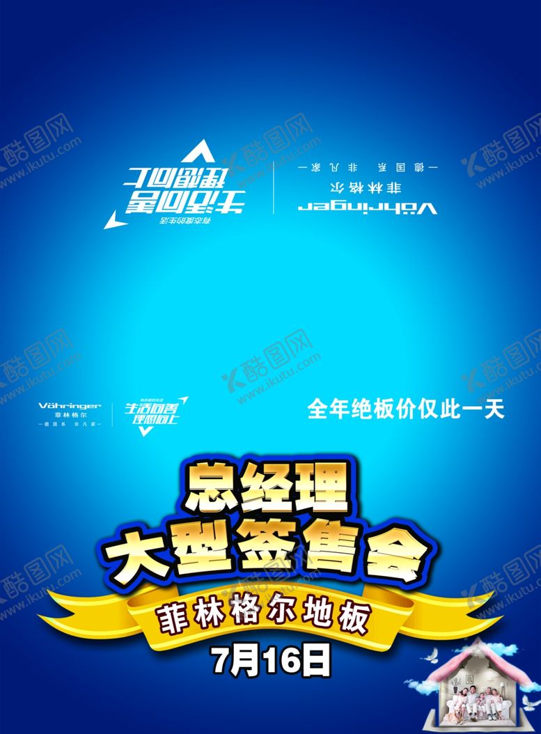 编号：71778310190211196127【酷图网】源文件下载-总经理签售会