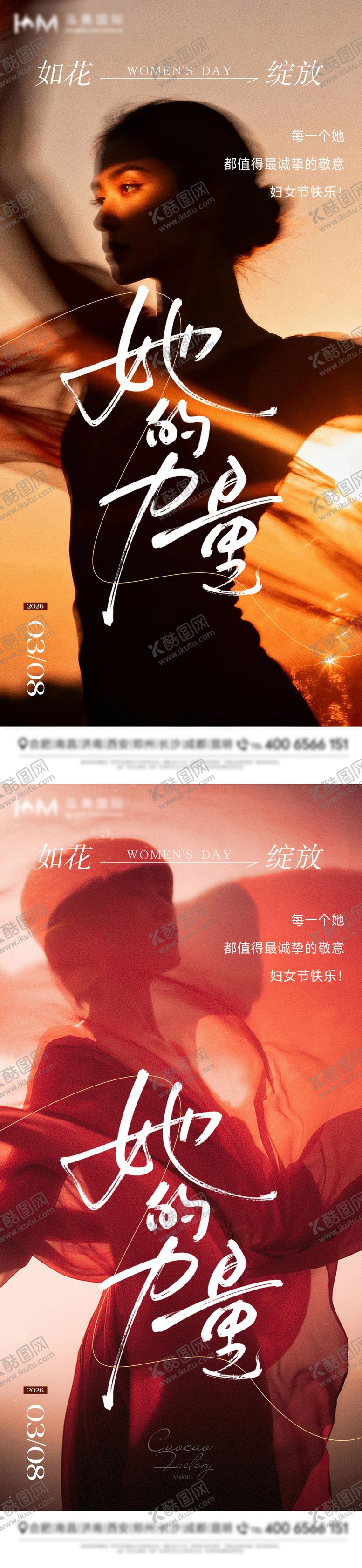 编号：20061303080204182661【酷图网】源文件下载-三八女神节海报