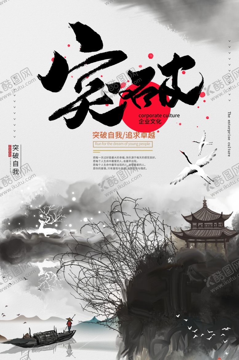 编号：55618706240515082176【酷图网】源文件下载-企业文化