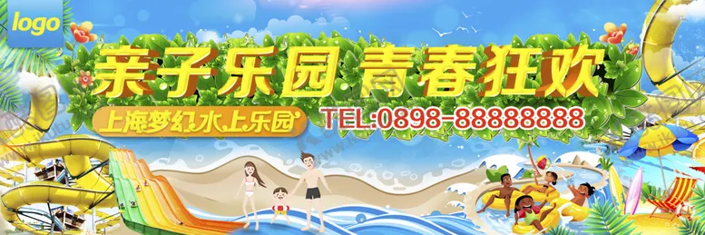 编号：65194809231649165912【酷图网】源文件下载-水上乐园户外广告牌