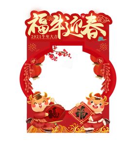 新年拍照