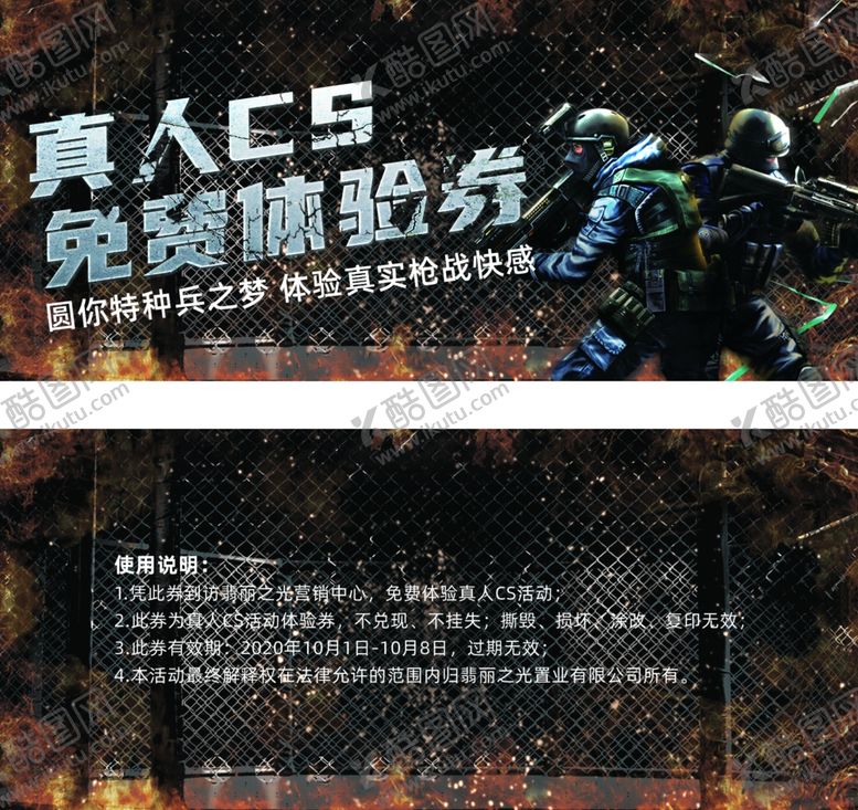 编号：34188907070431101382【酷图网】源文件下载-体验券